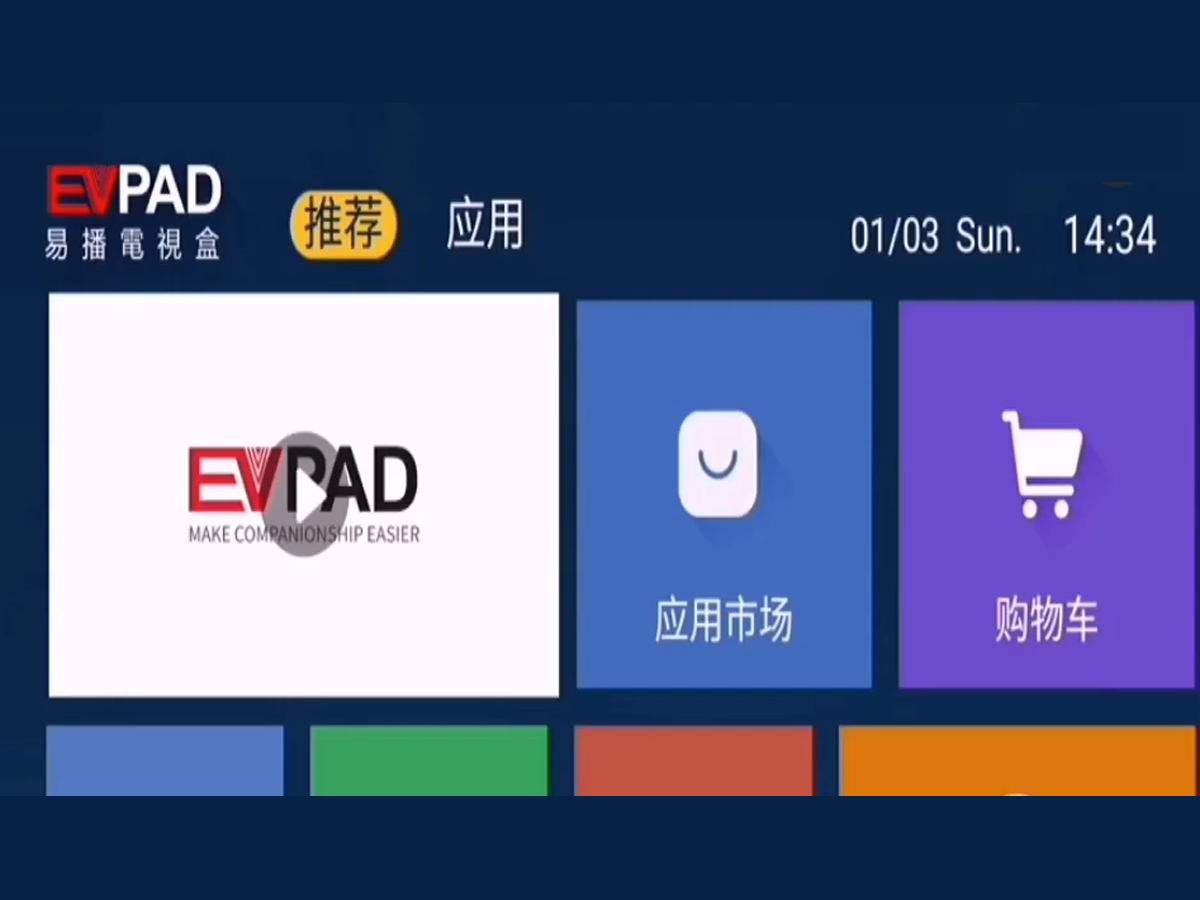 how-to-download-the-hidden-app-on-evpad