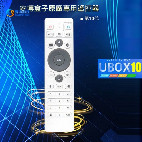 ubox10 アンブロックテック 2023 Latest Unblock Tech UBox 10 TV Box - Unblock Gen 10 Android